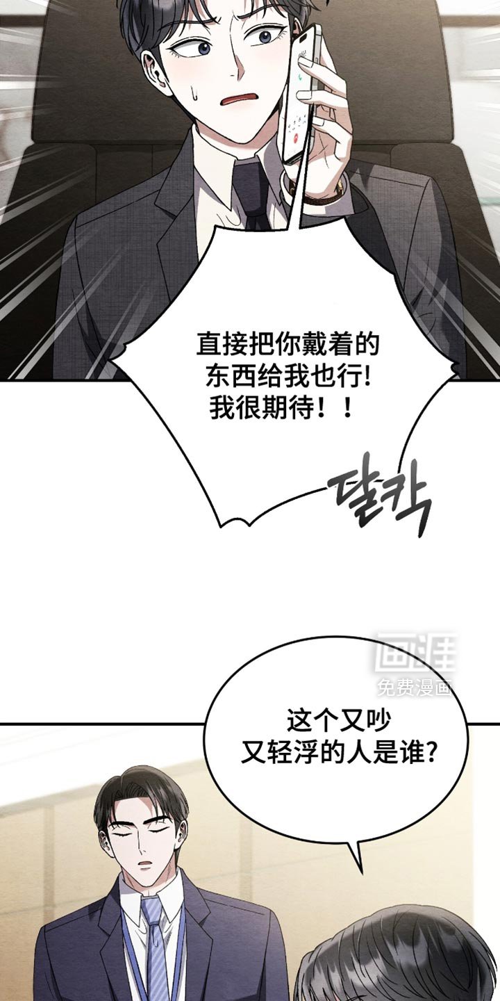 第128章：【第二季】社长的朋友