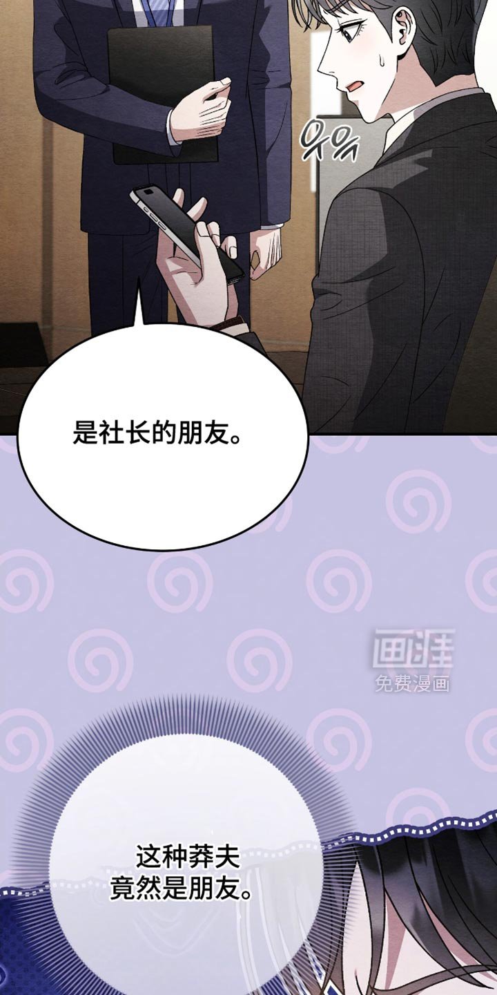 第128章：【第二季】社长的朋友