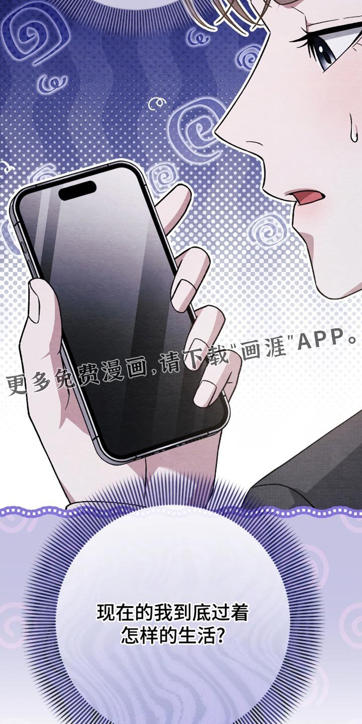 第128章：【第二季】社长的朋友