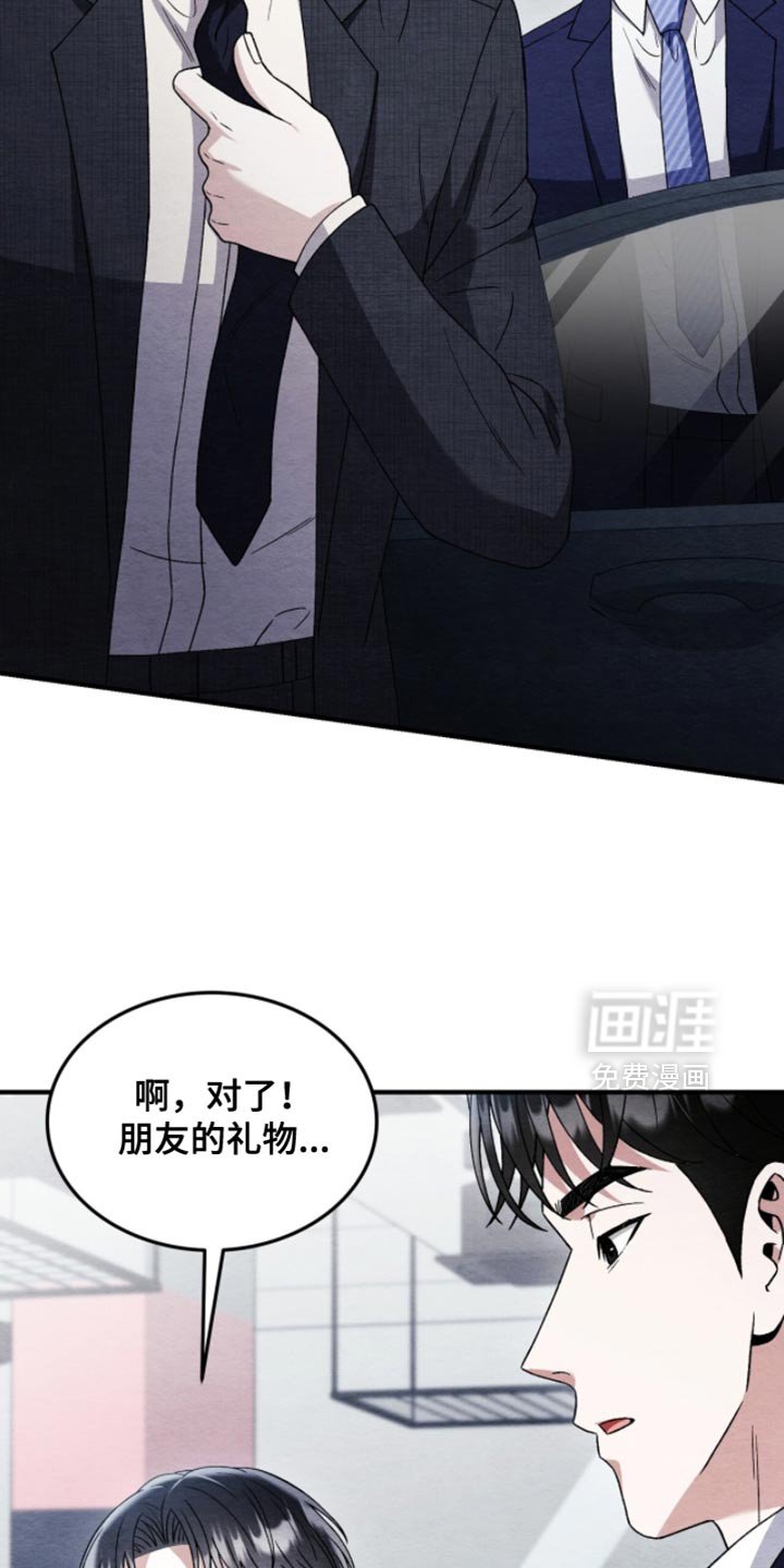 第129章：【第二季】得马上离开这里