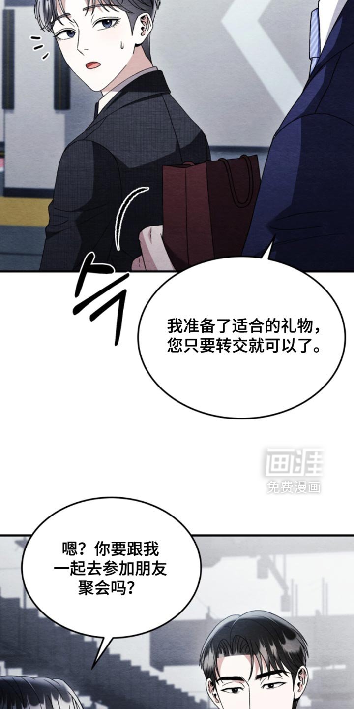 第129章：【第二季】得马上离开这里