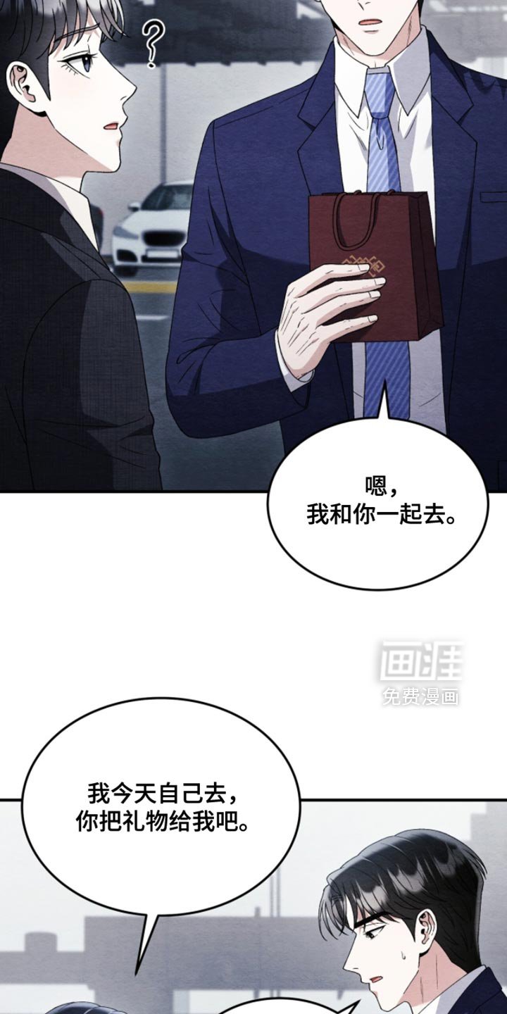 第129章：【第二季】得马上离开这里
