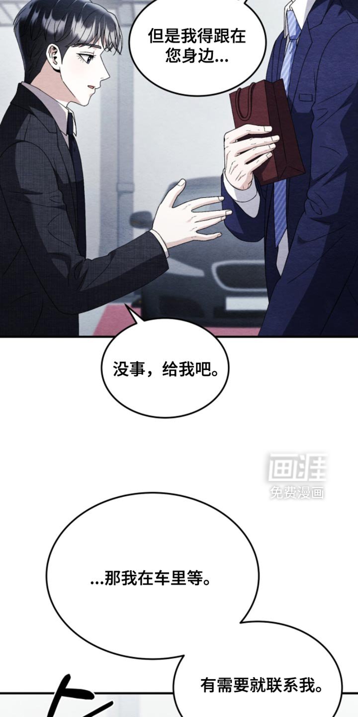 第129章：【第二季】得马上离开这里
