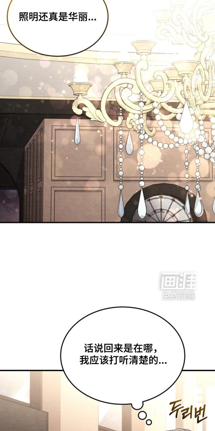 第129章：【第二季】得马上离开这里