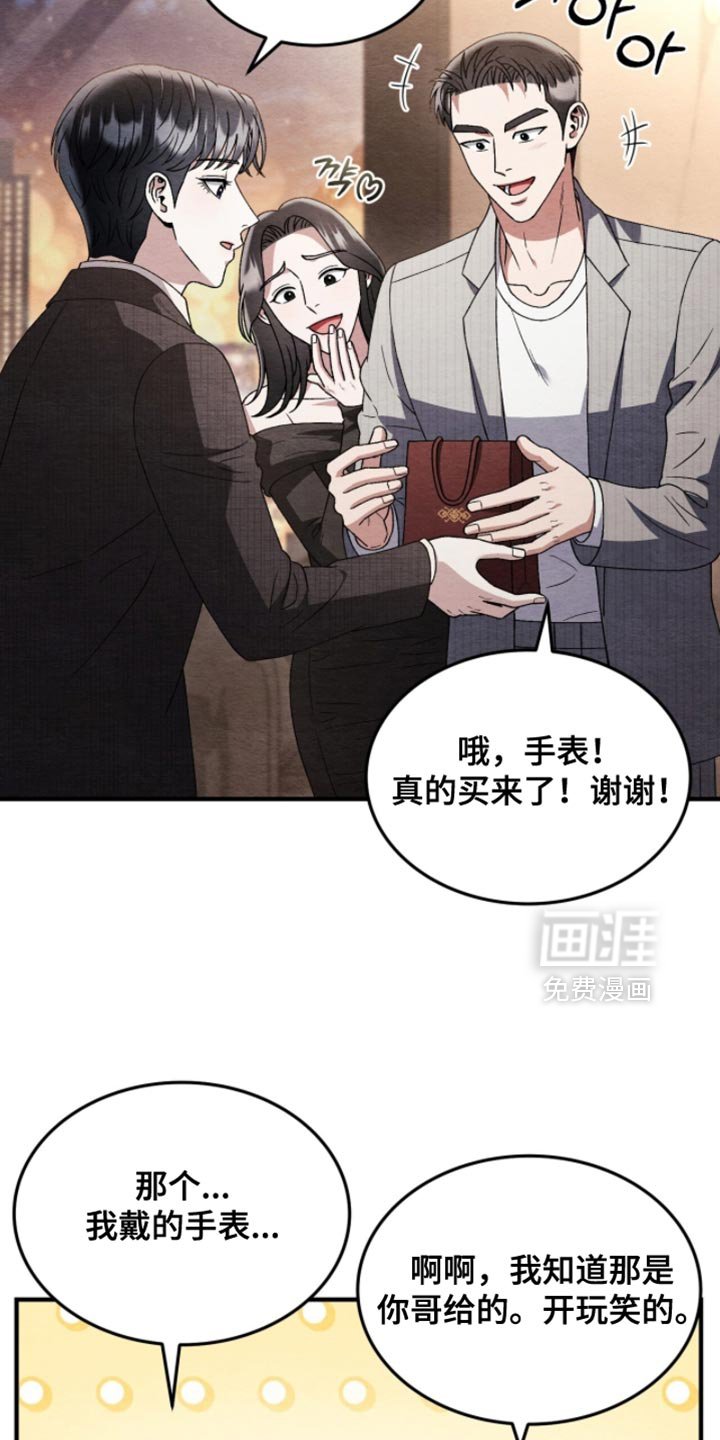 第129章：【第二季】得马上离开这里