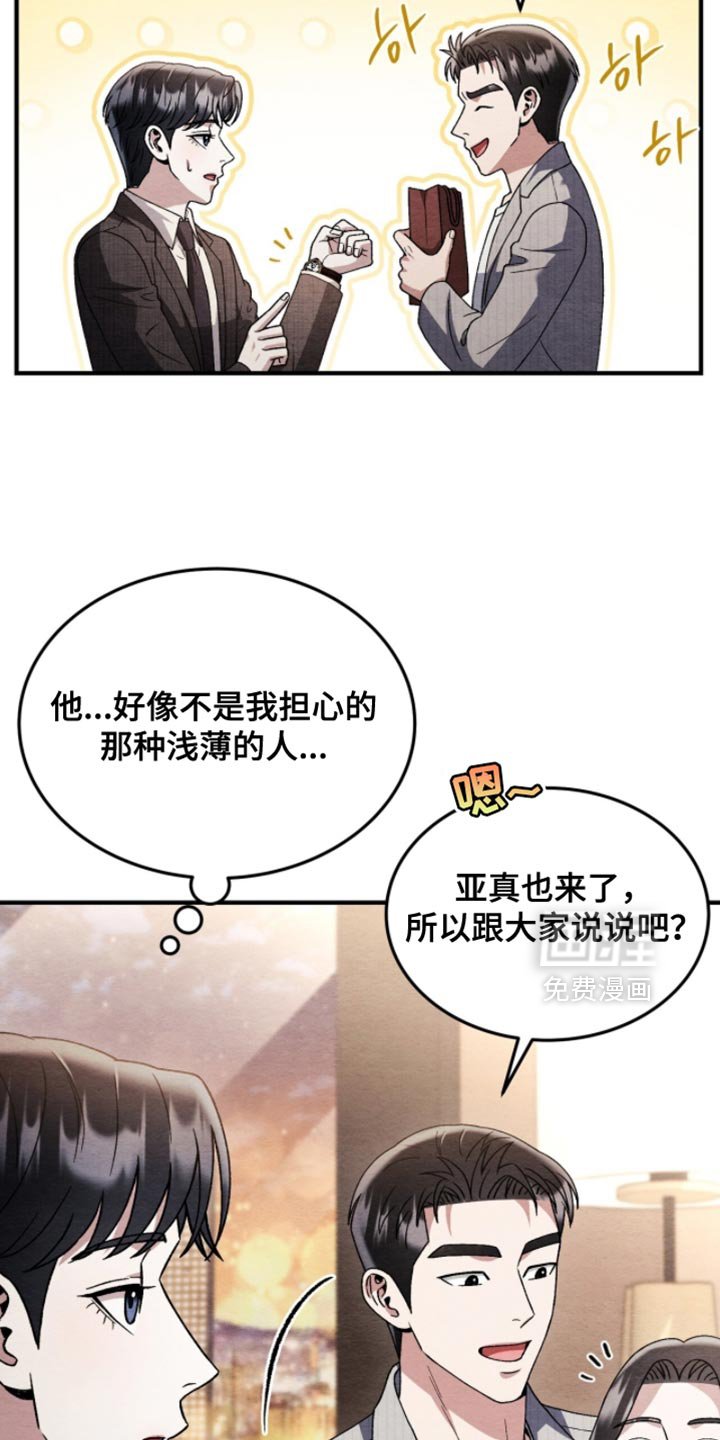 第129章：【第二季】得马上离开这里