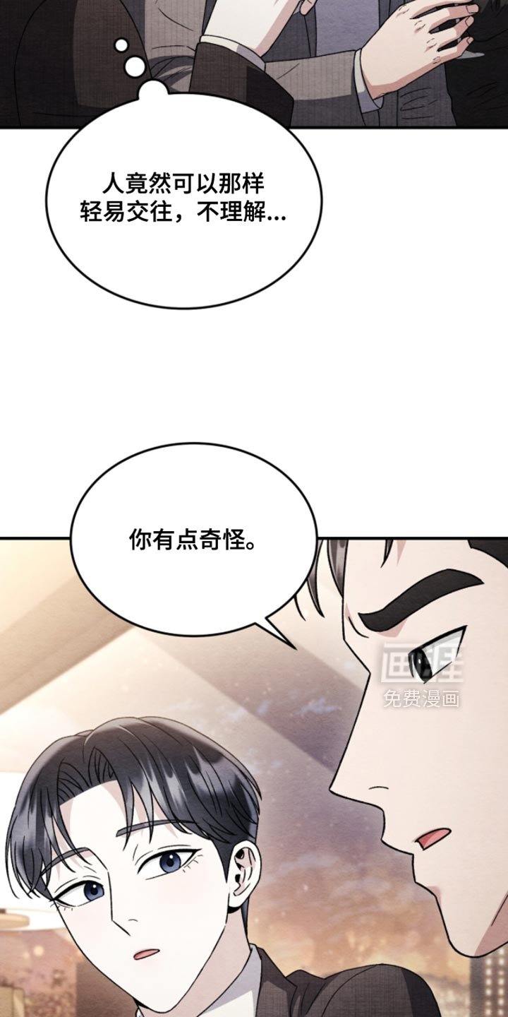 第129章：【第二季】得马上离开这里