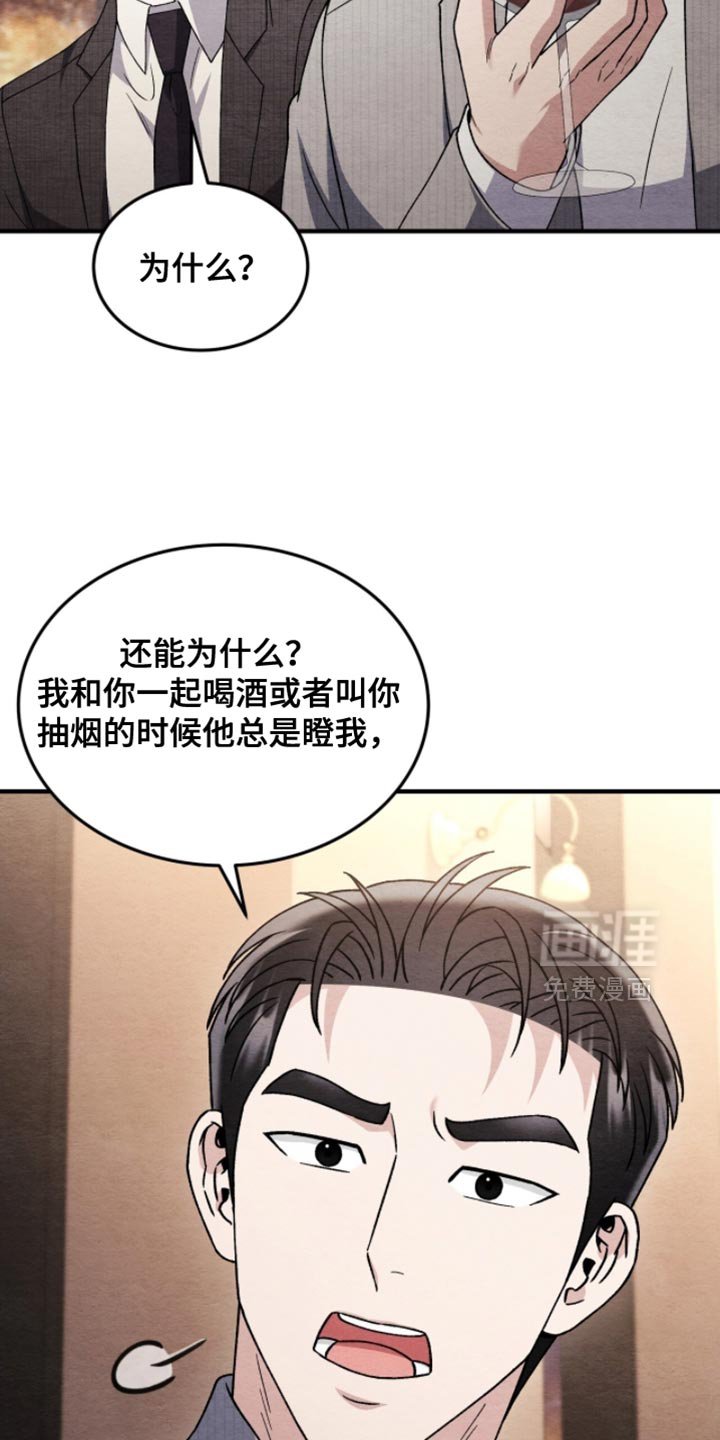 第129章：【第二季】得马上离开这里