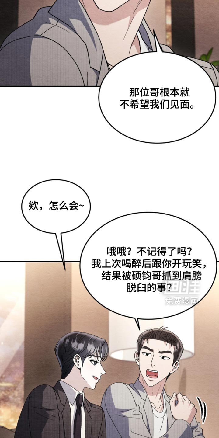 第129章：【第二季】得马上离开这里