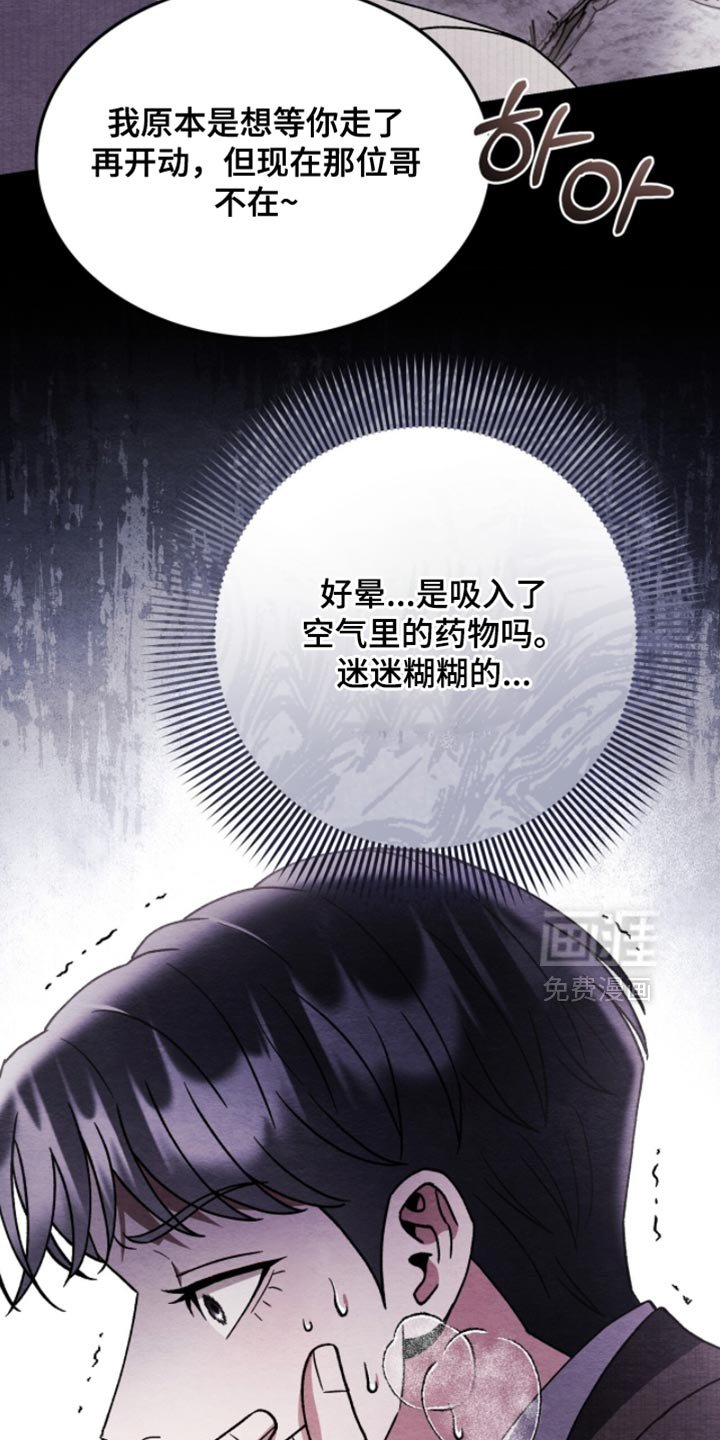 第129章：【第二季】得马上离开这里