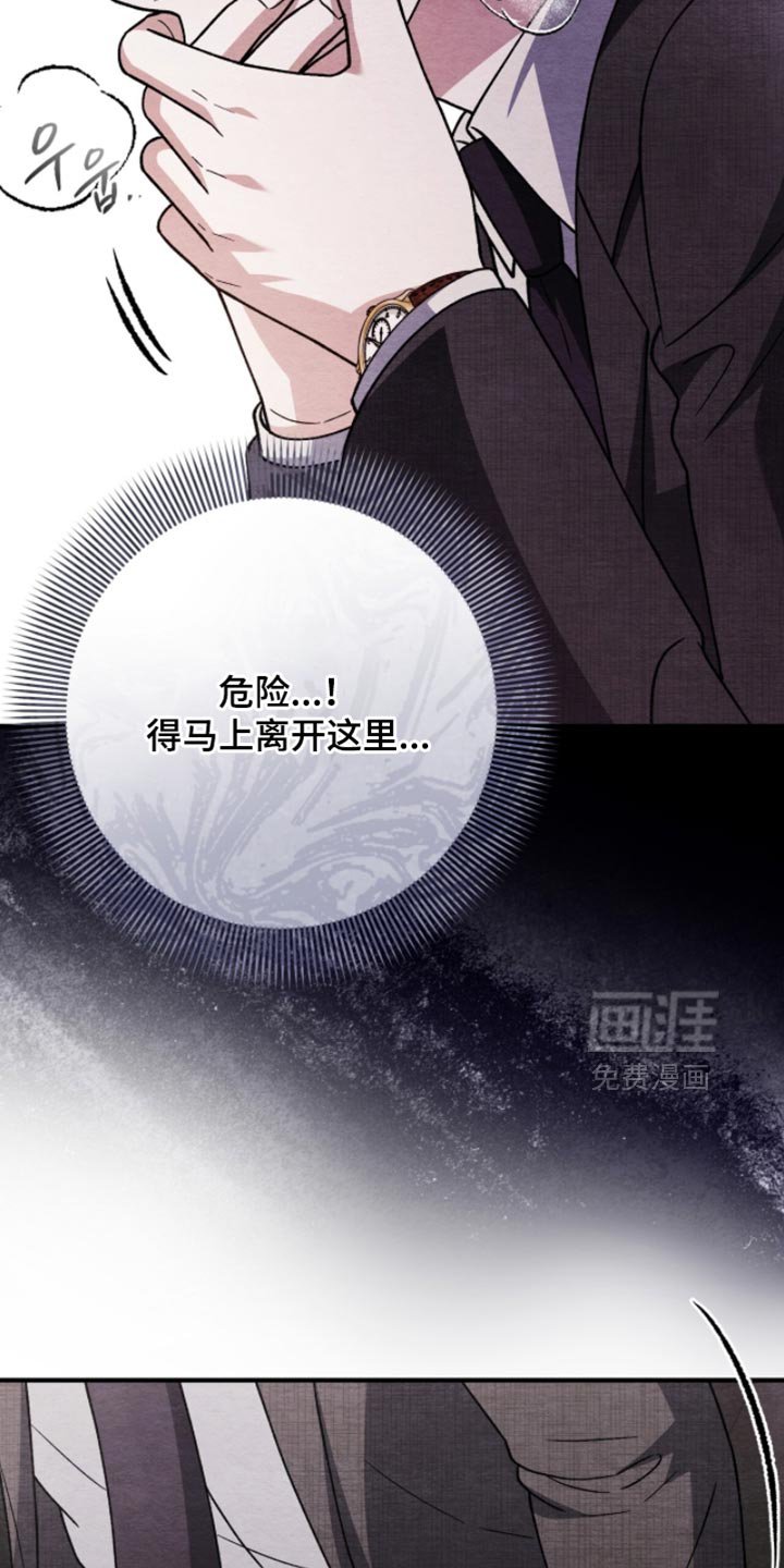 第129章：【第二季】得马上离开这里