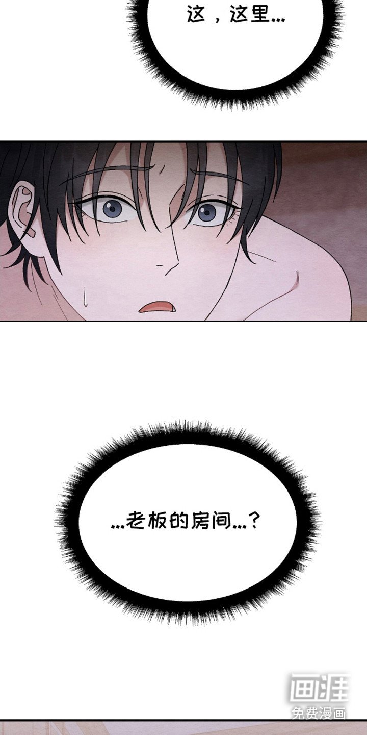 第13章：惊慌失措 