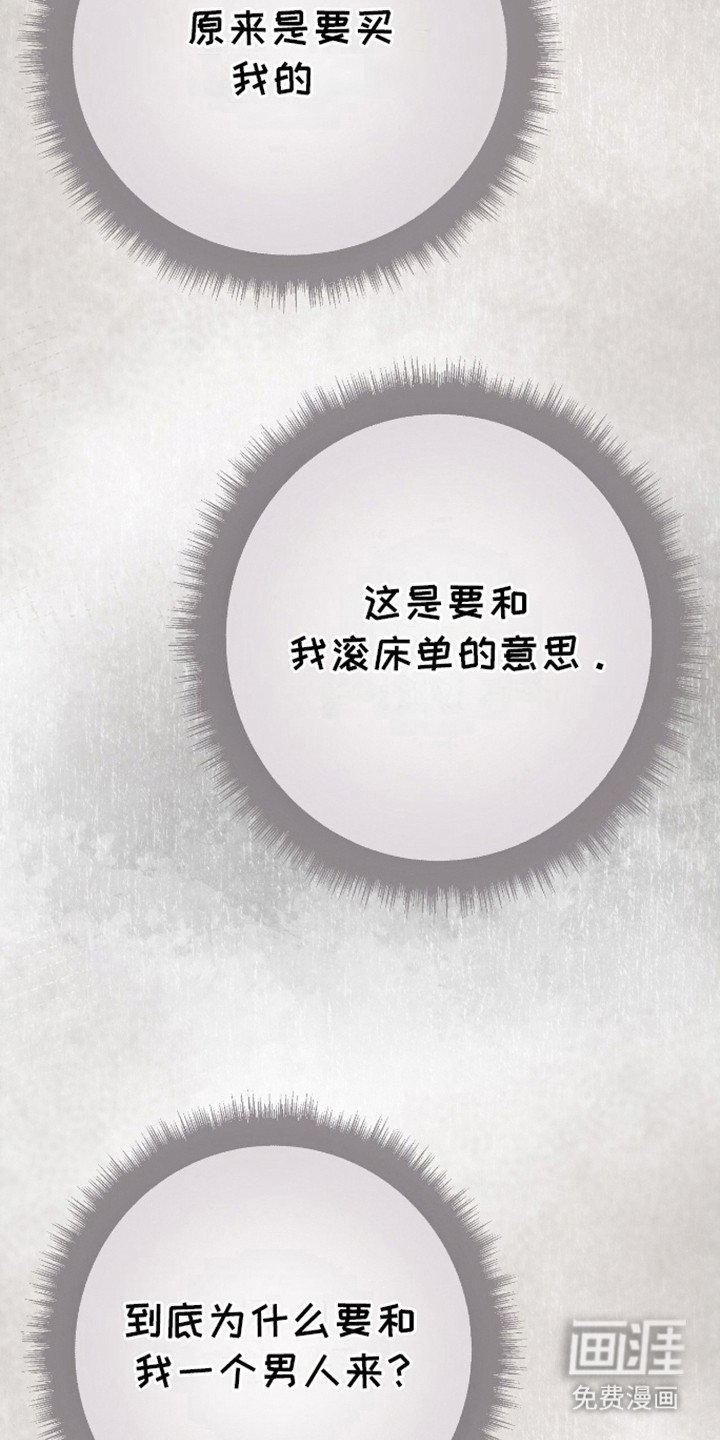 第13章：惊慌失措 