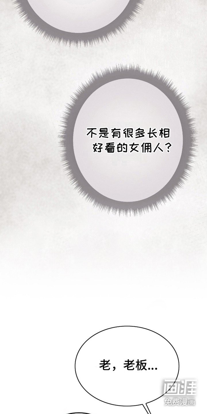 第13章：惊慌失措 