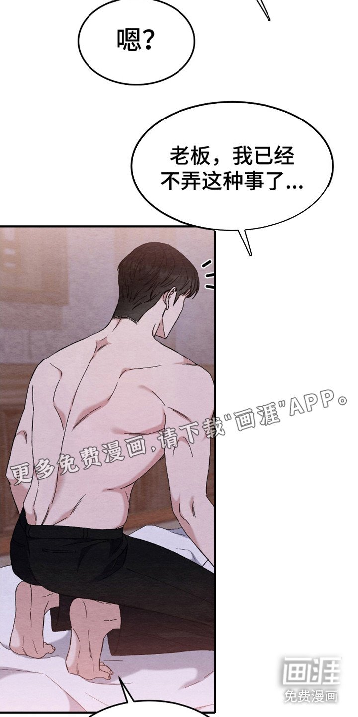 第13章：惊慌失措 