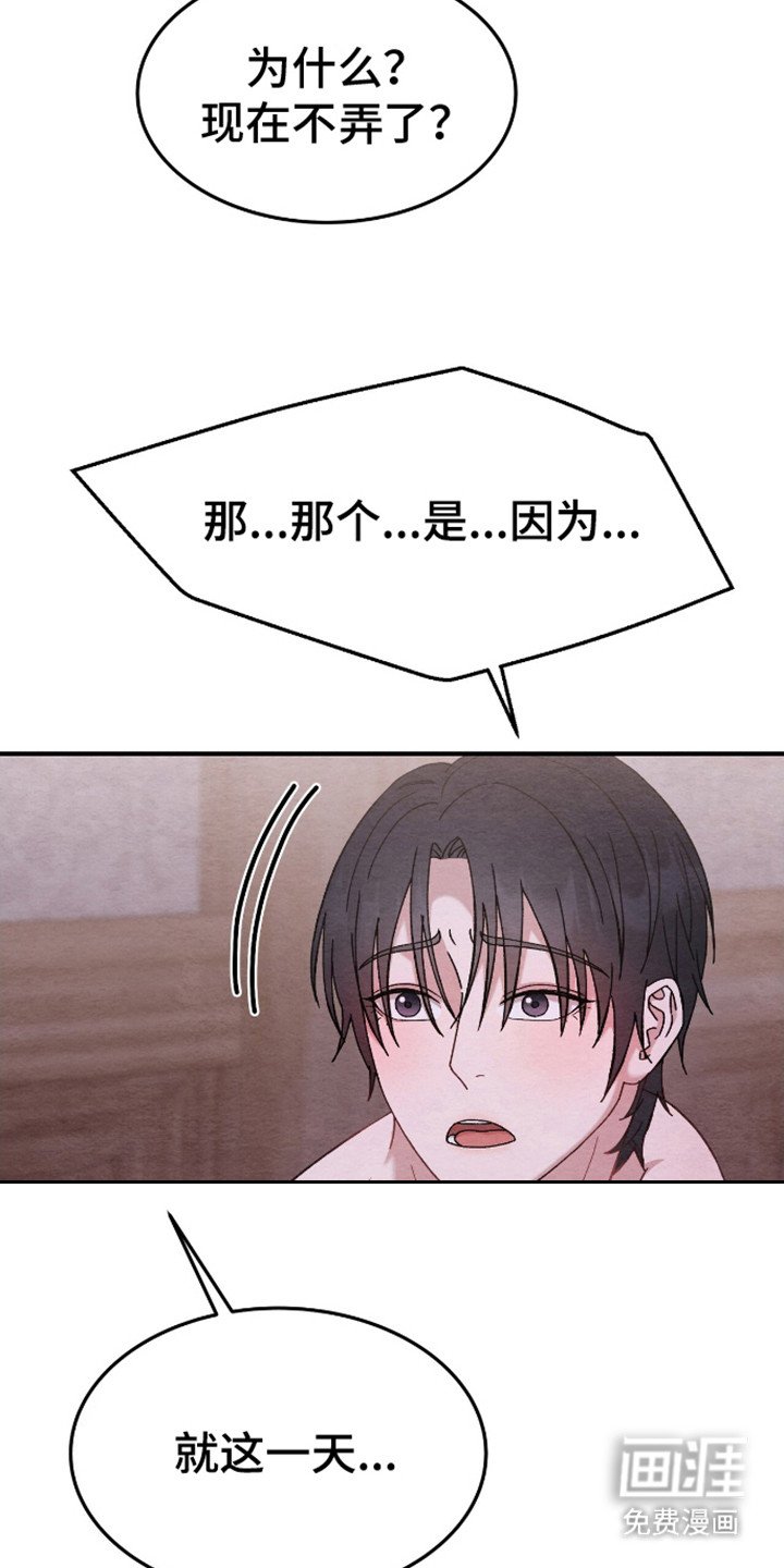 第13章：惊慌失措 
