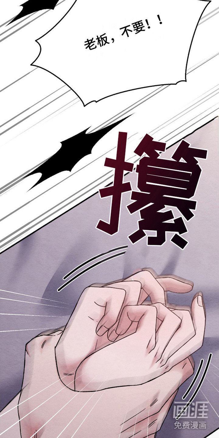第13章：惊慌失措 