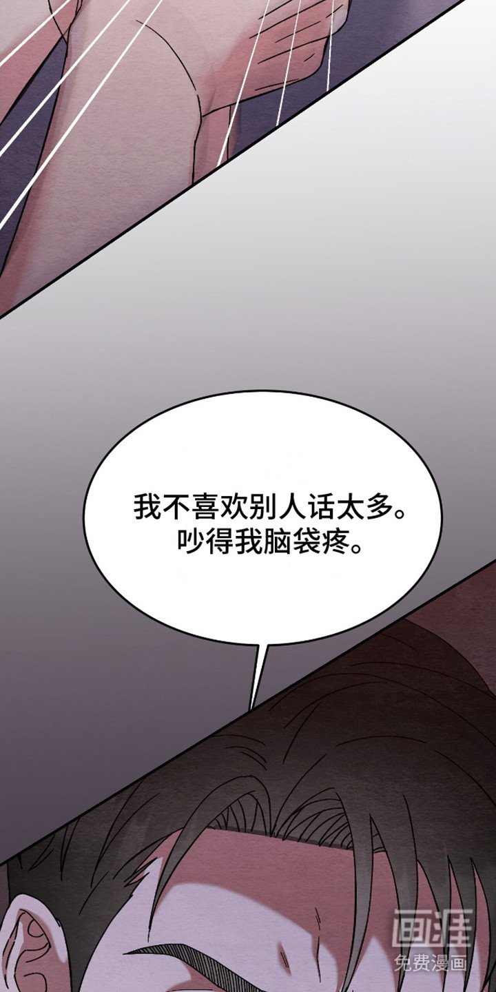 第13章：惊慌失措 