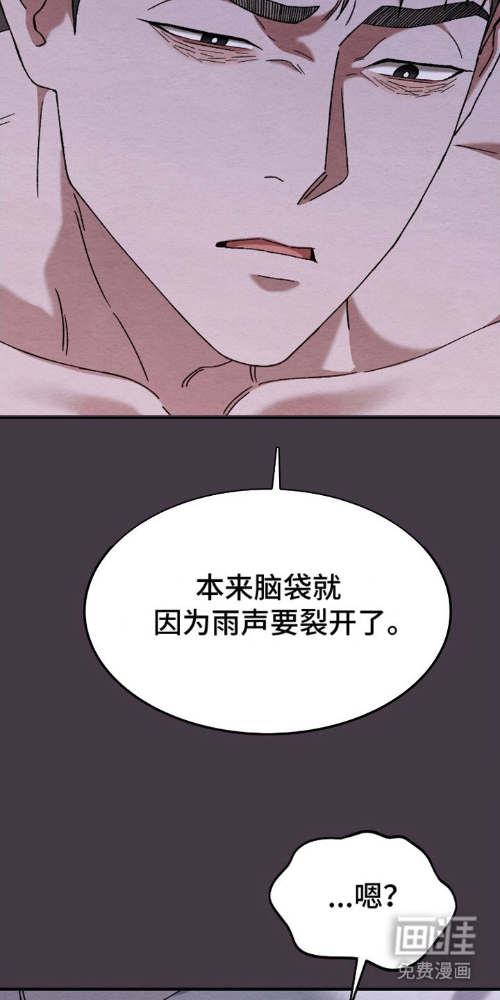 第13章：惊慌失措 