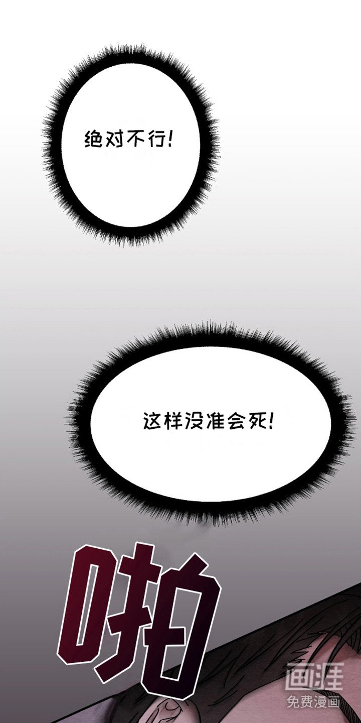 第13章：惊慌失措 