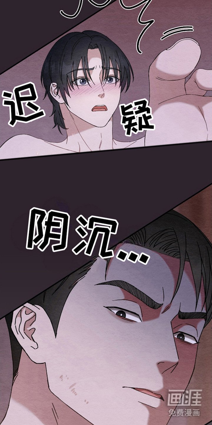 第13章：惊慌失措 