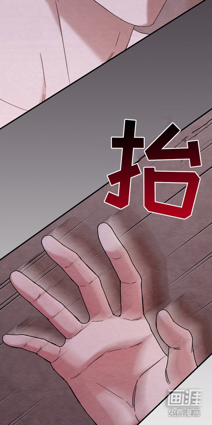 第13章：惊慌失措 
