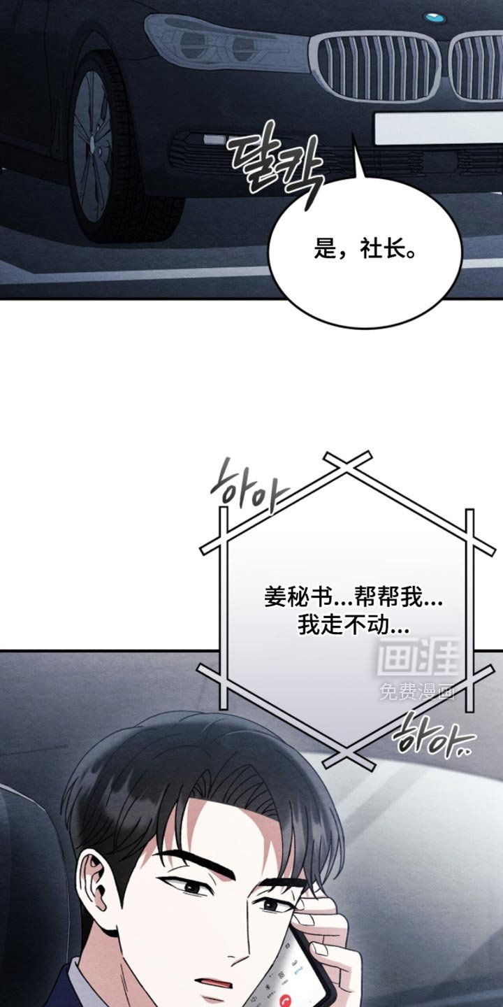 第130章：【第二季】想起来了