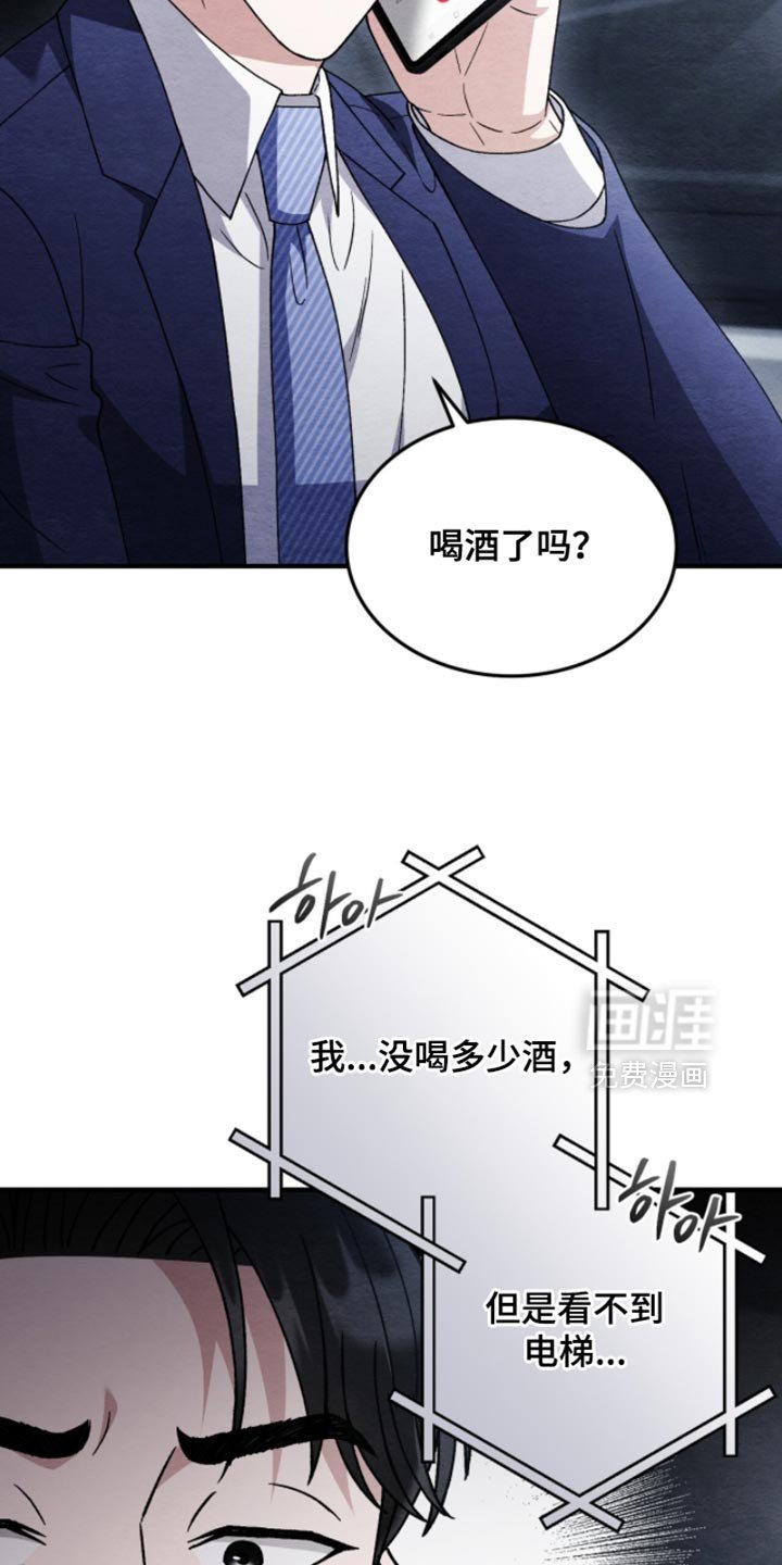 第130章：【第二季】想起来了