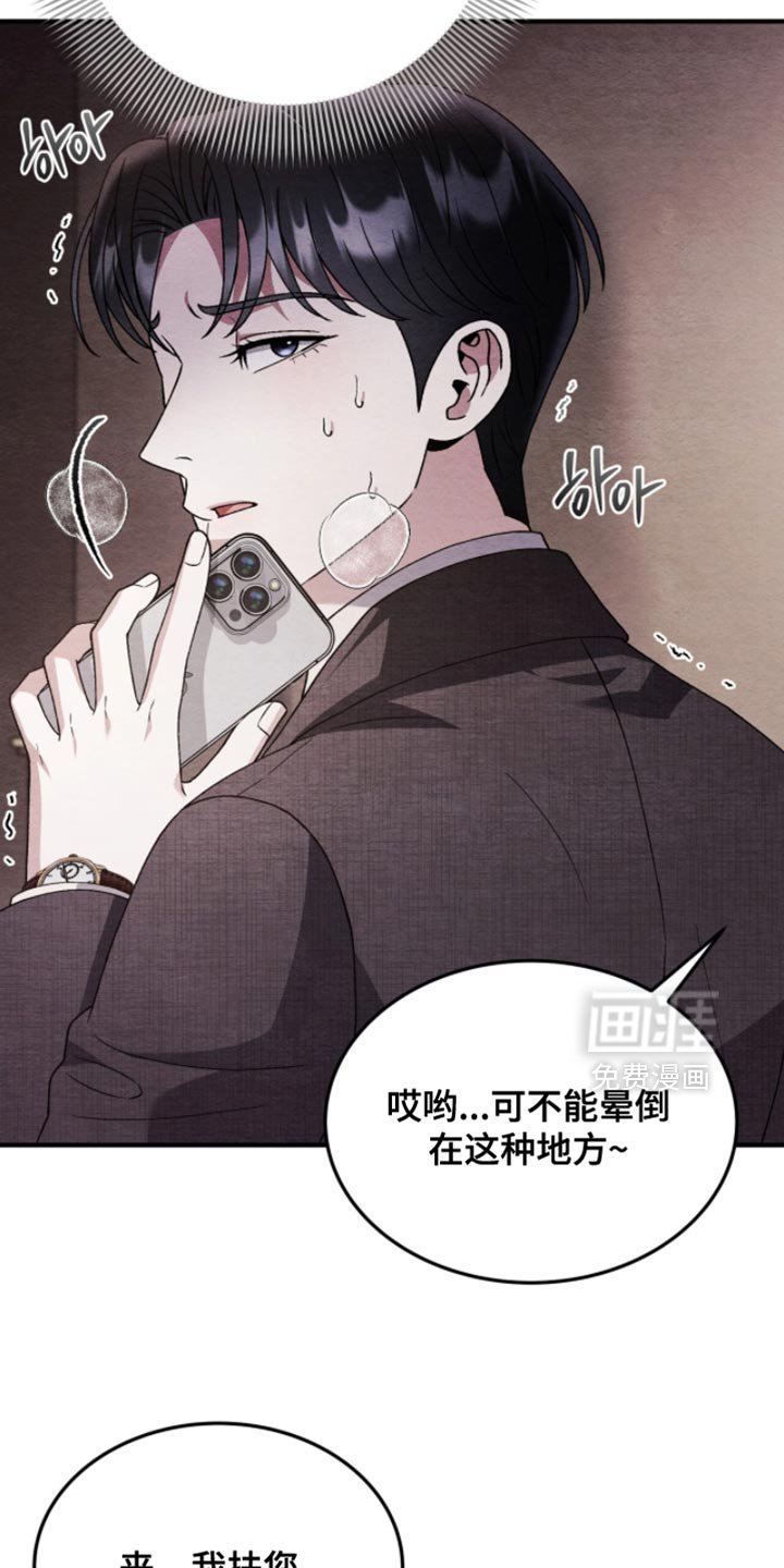 第130章：【第二季】想起来了