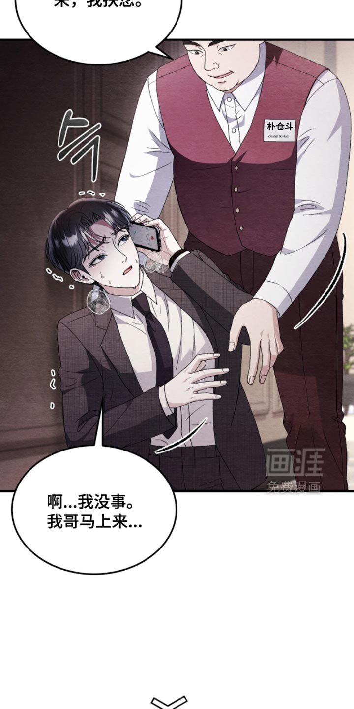 第130章：【第二季】想起来了