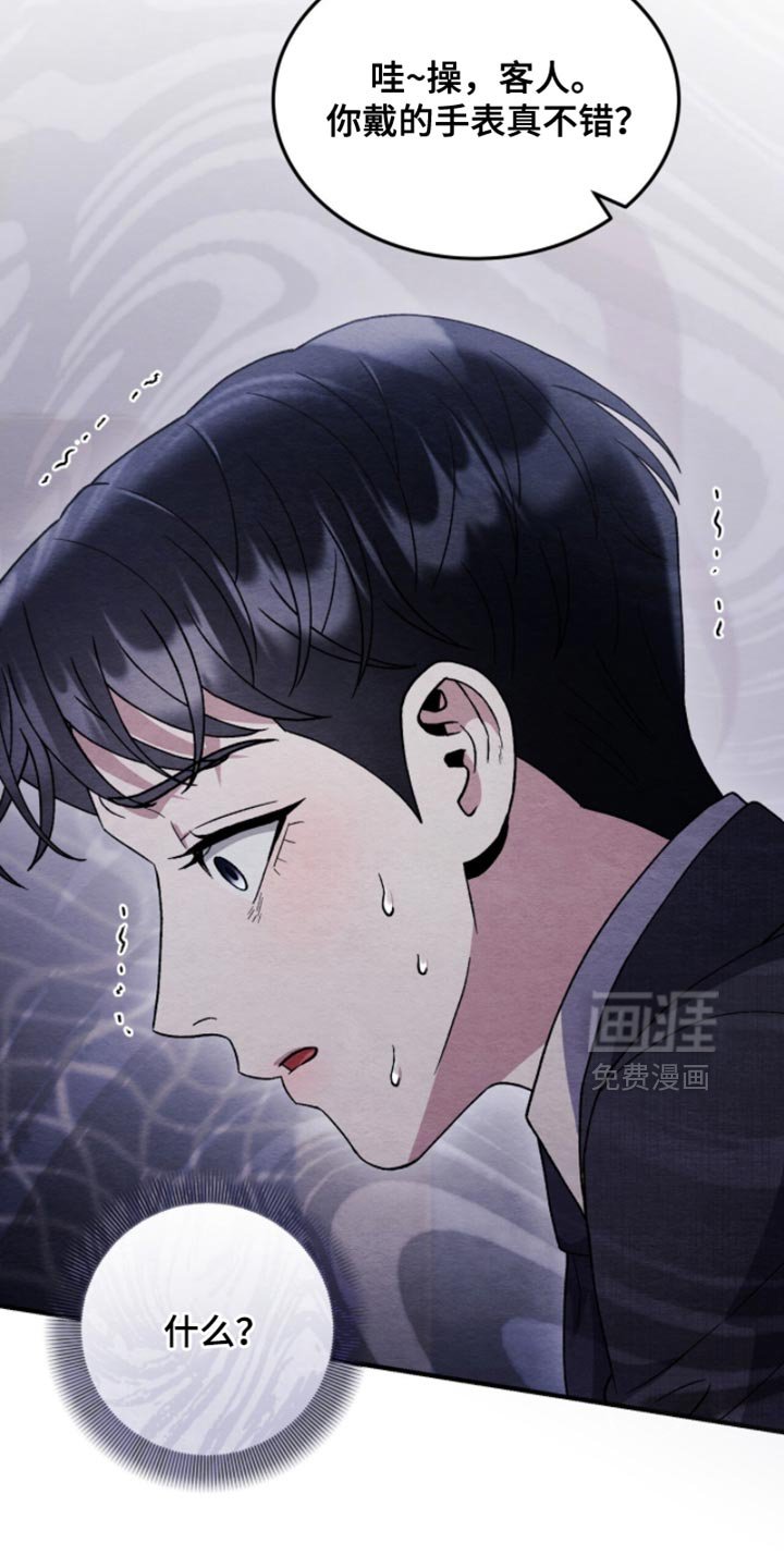 第130章：【第二季】想起来了