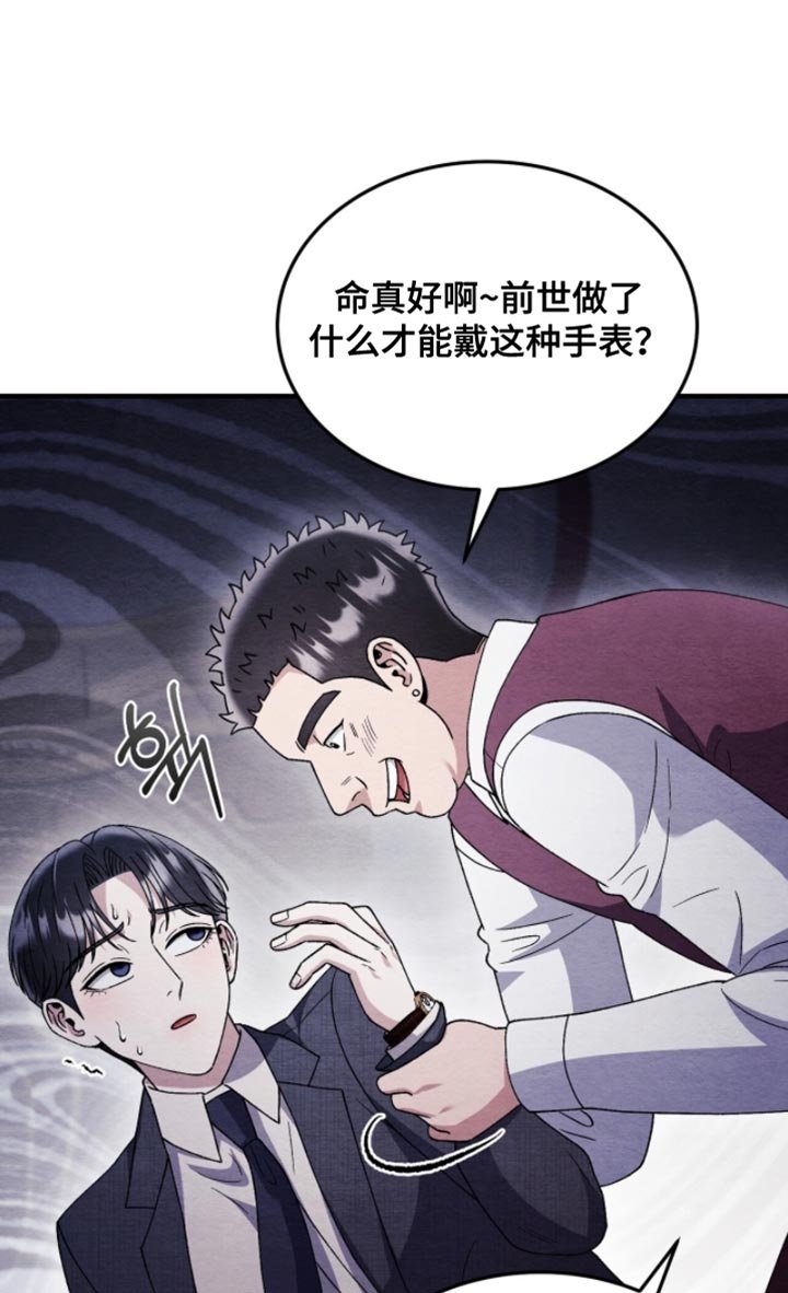 第130章：【第二季】想起来了