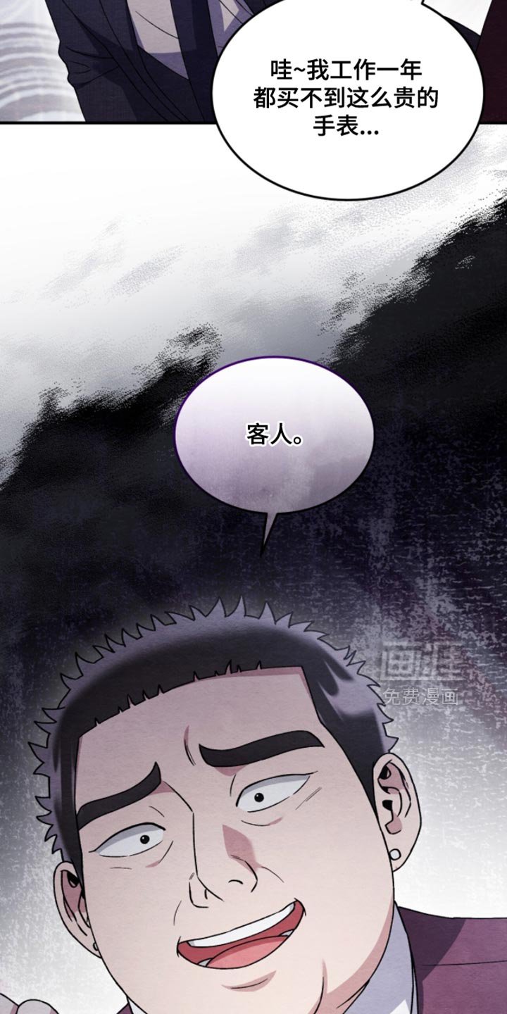 第130章：【第二季】想起来了