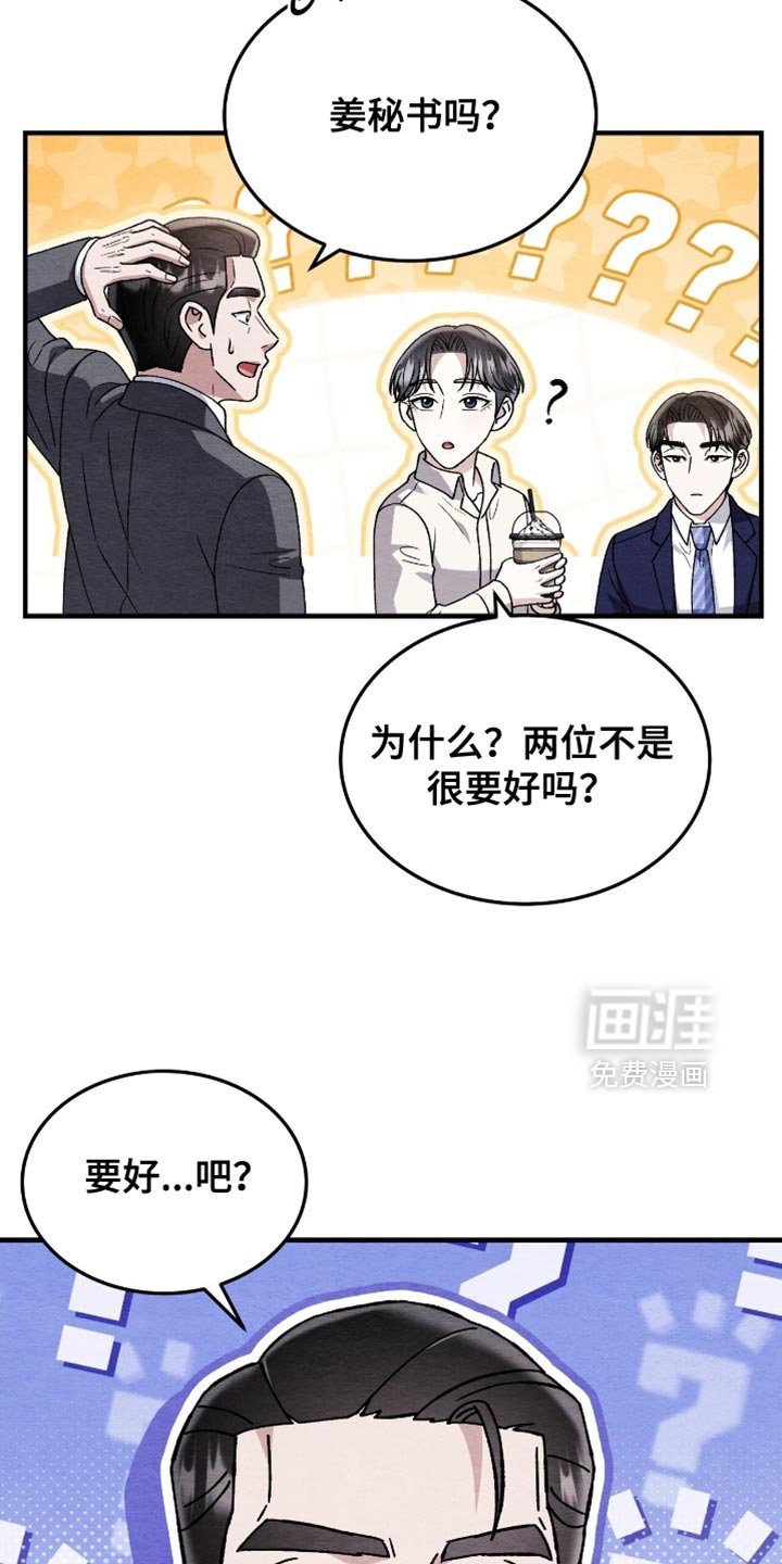 第131章：【第二季】我不记得的五年