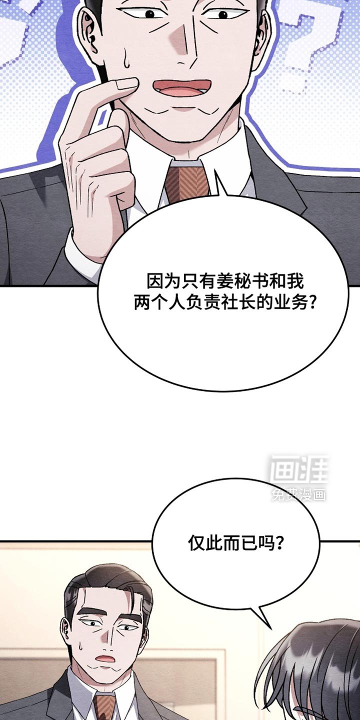 第131章：【第二季】我不记得的五年