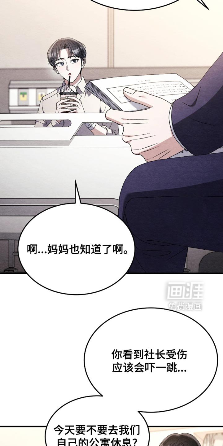 第131章：【第二季】我不记得的五年