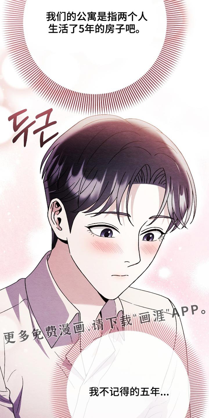 第131章：【第二季】我不记得的五年