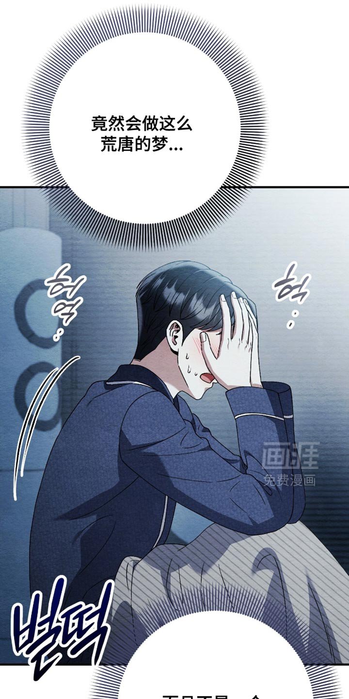 第132章：【第二季】我送您回房间