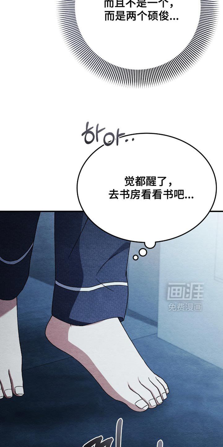 第132章：【第二季】我送您回房间