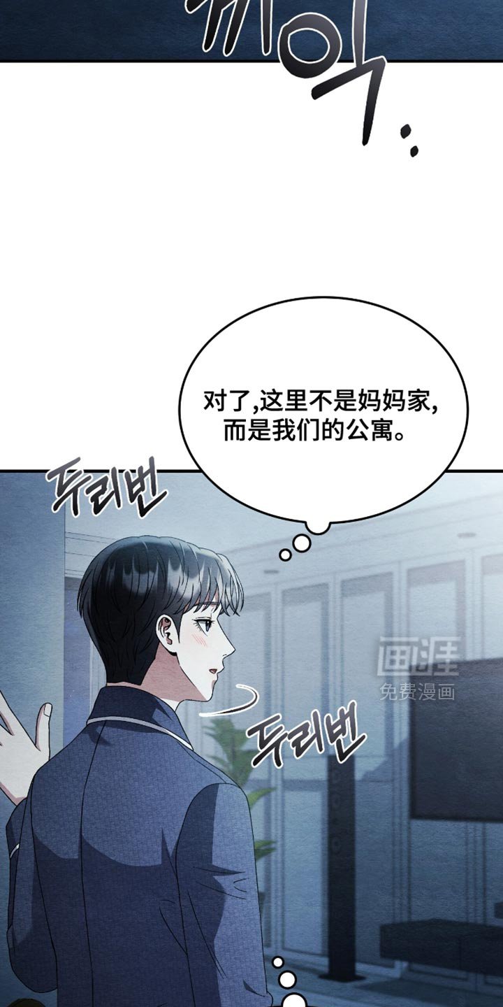 第132章：【第二季】我送您回房间