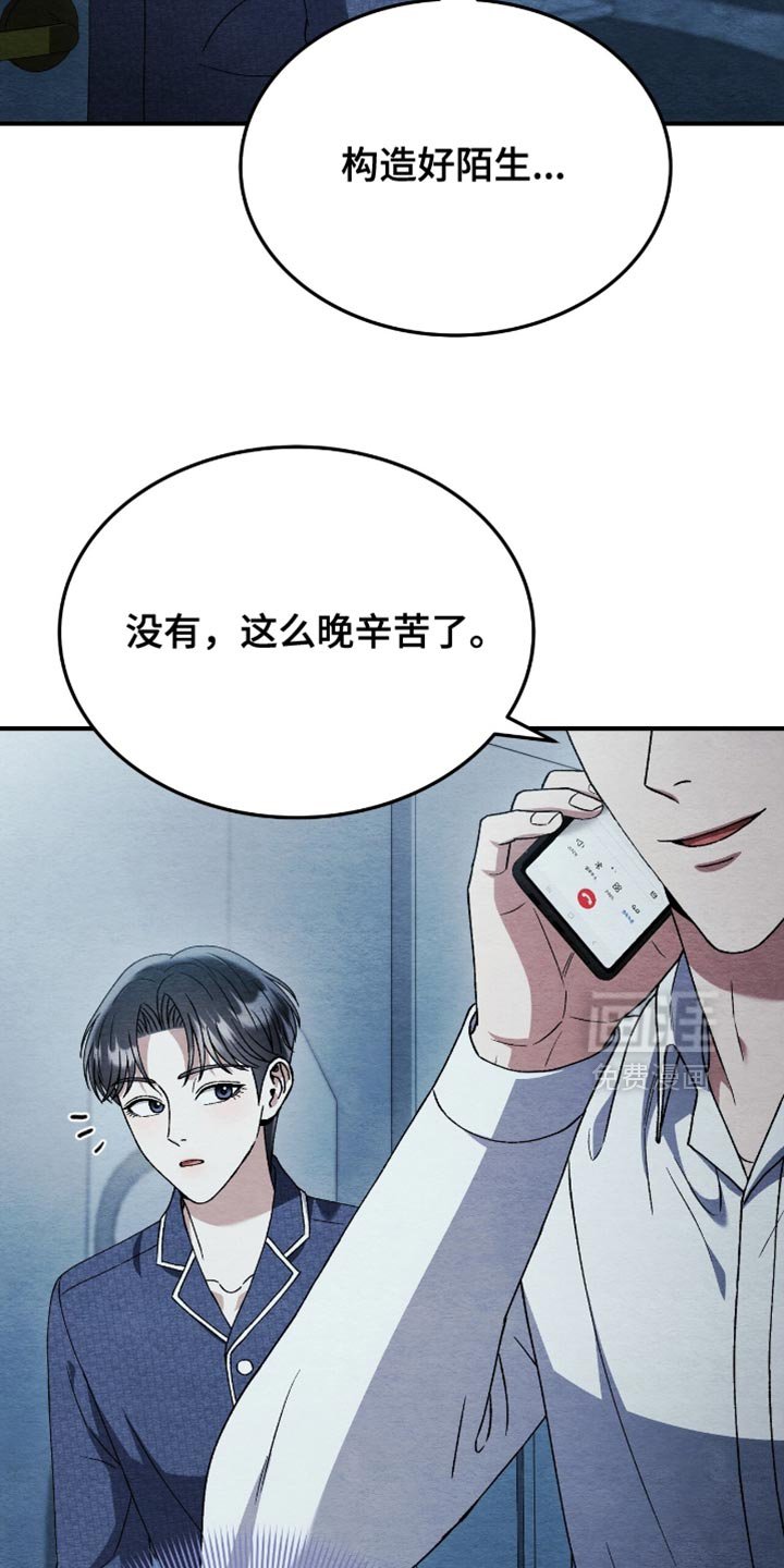 第132章：【第二季】我送您回房间