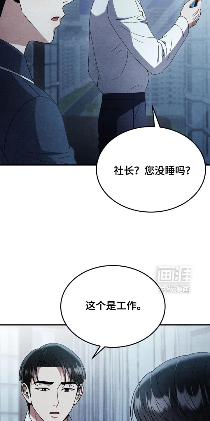 第132章：【第二季】我送您回房间