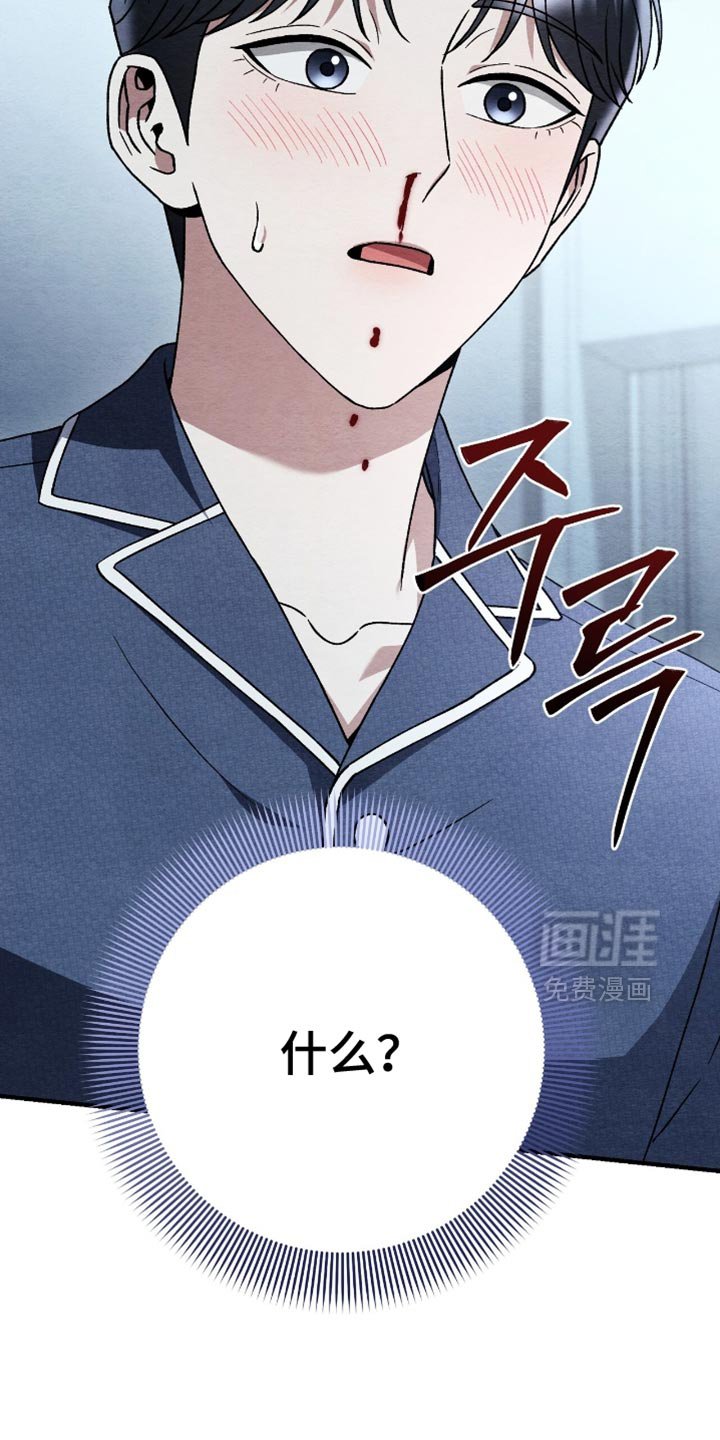 第132章：【第二季】我送您回房间