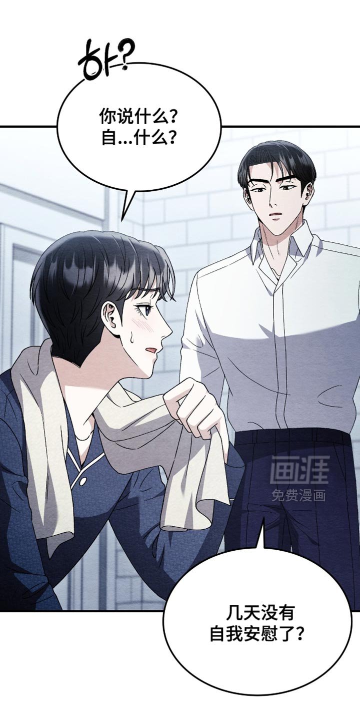 第132章：【第二季】我送您回房间