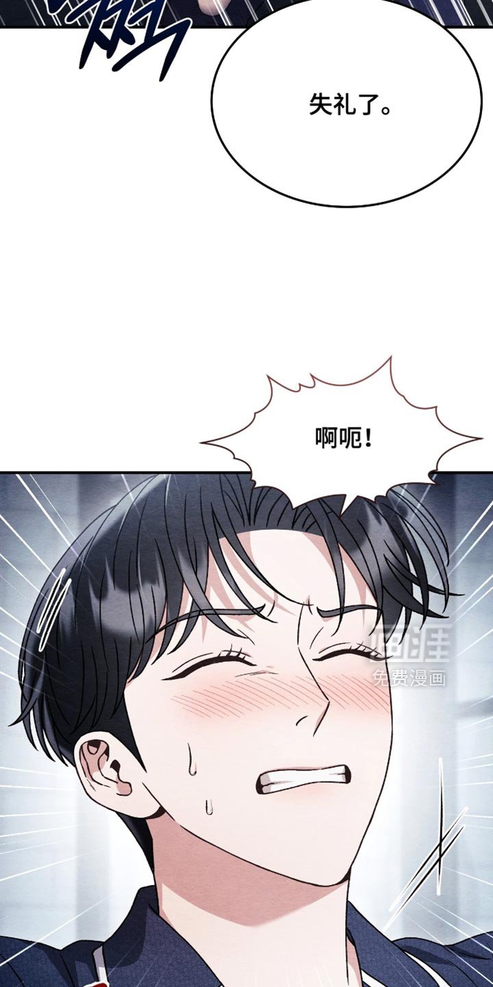 第132章：【第二季】我送您回房间