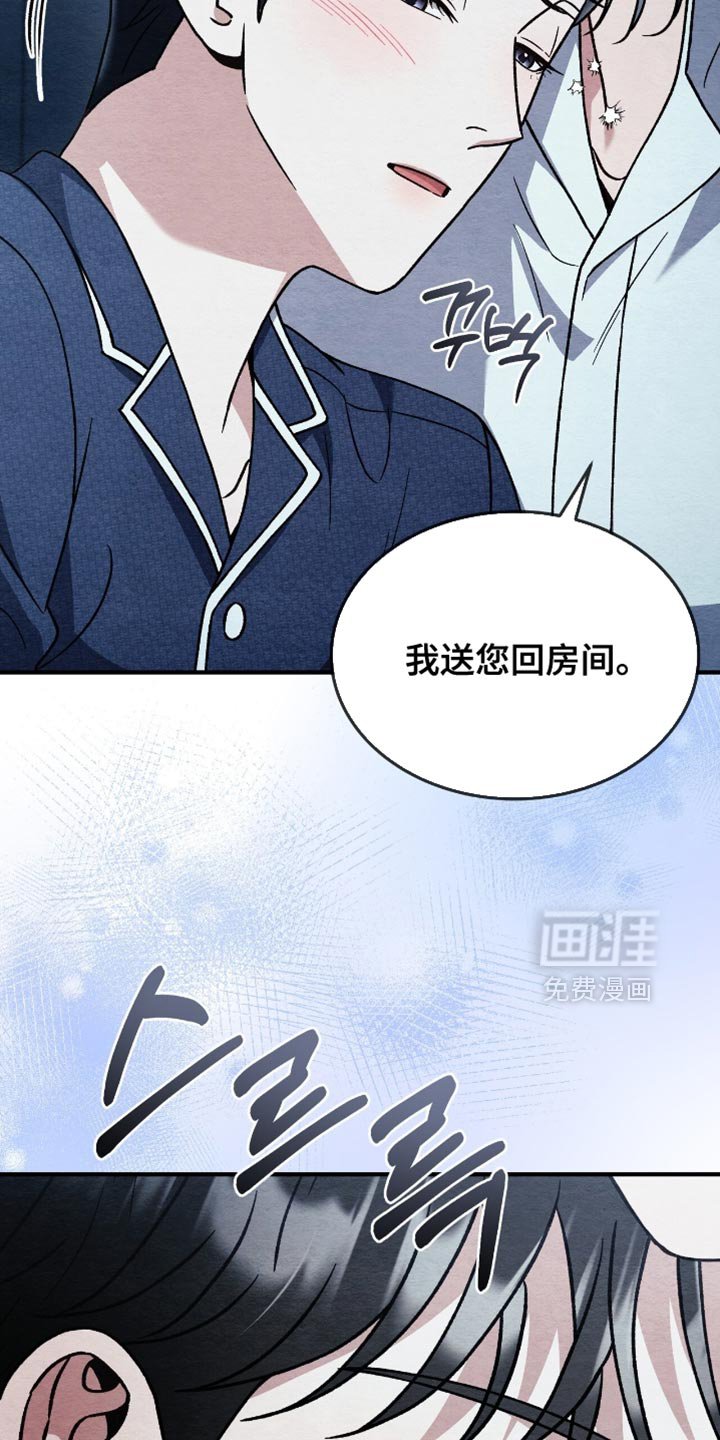 第132章：【第二季】我送您回房间