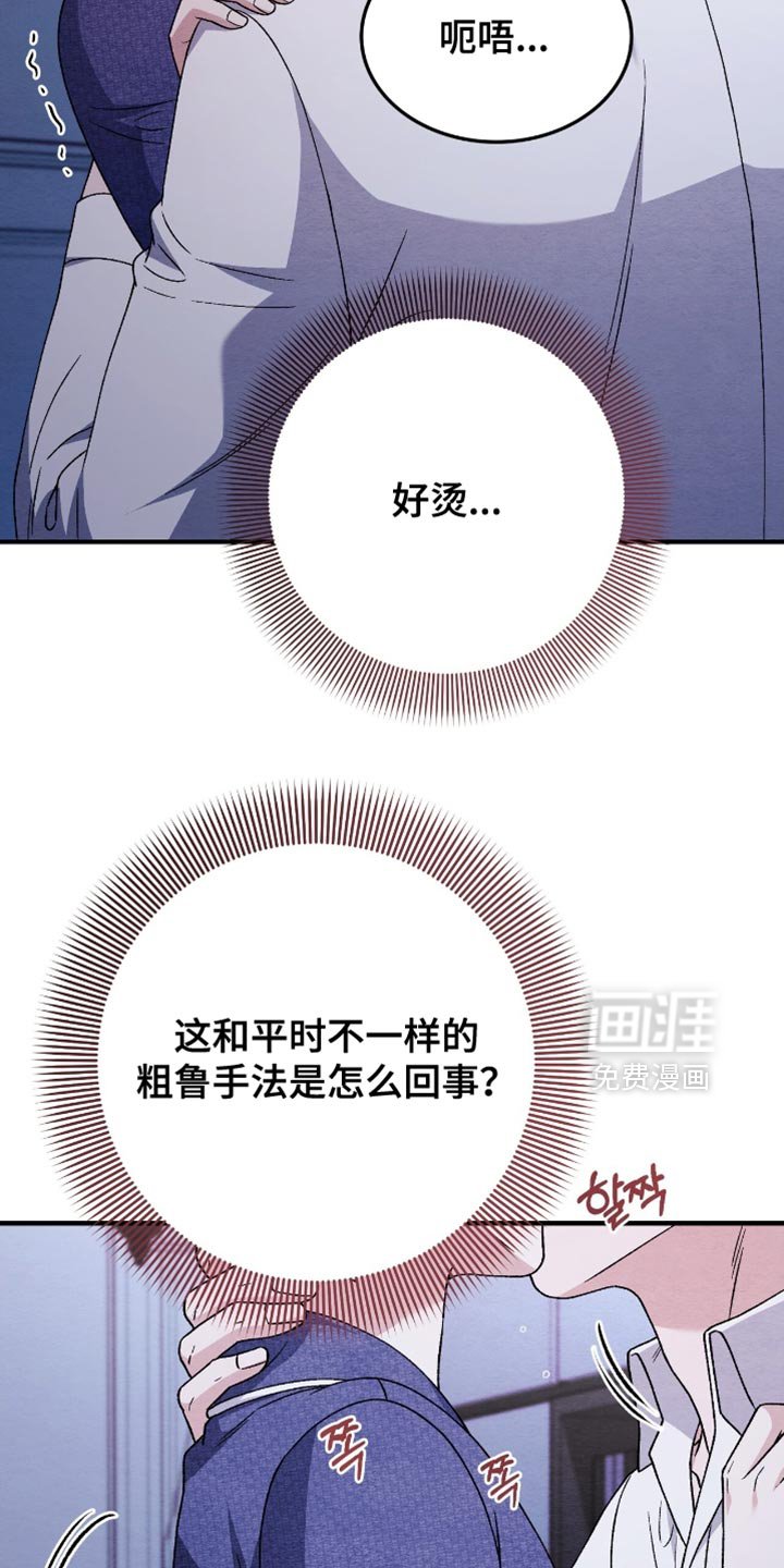 第133章：【第二季】为什么不可以