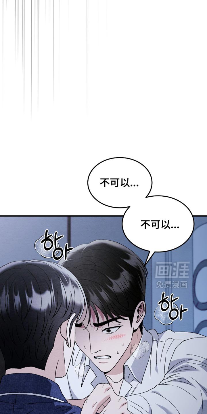 第133章：【第二季】为什么不可以