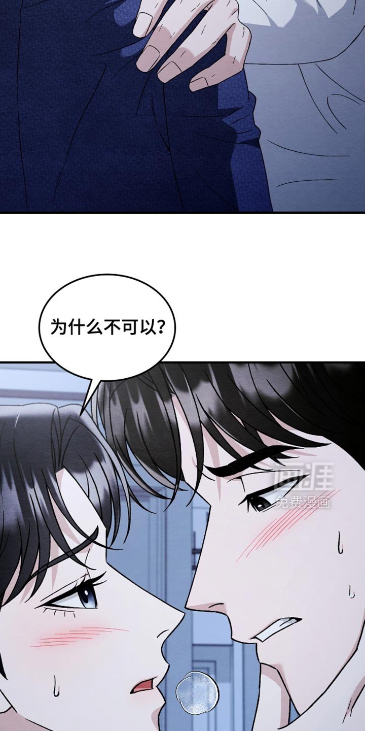 第133章：【第二季】为什么不可以