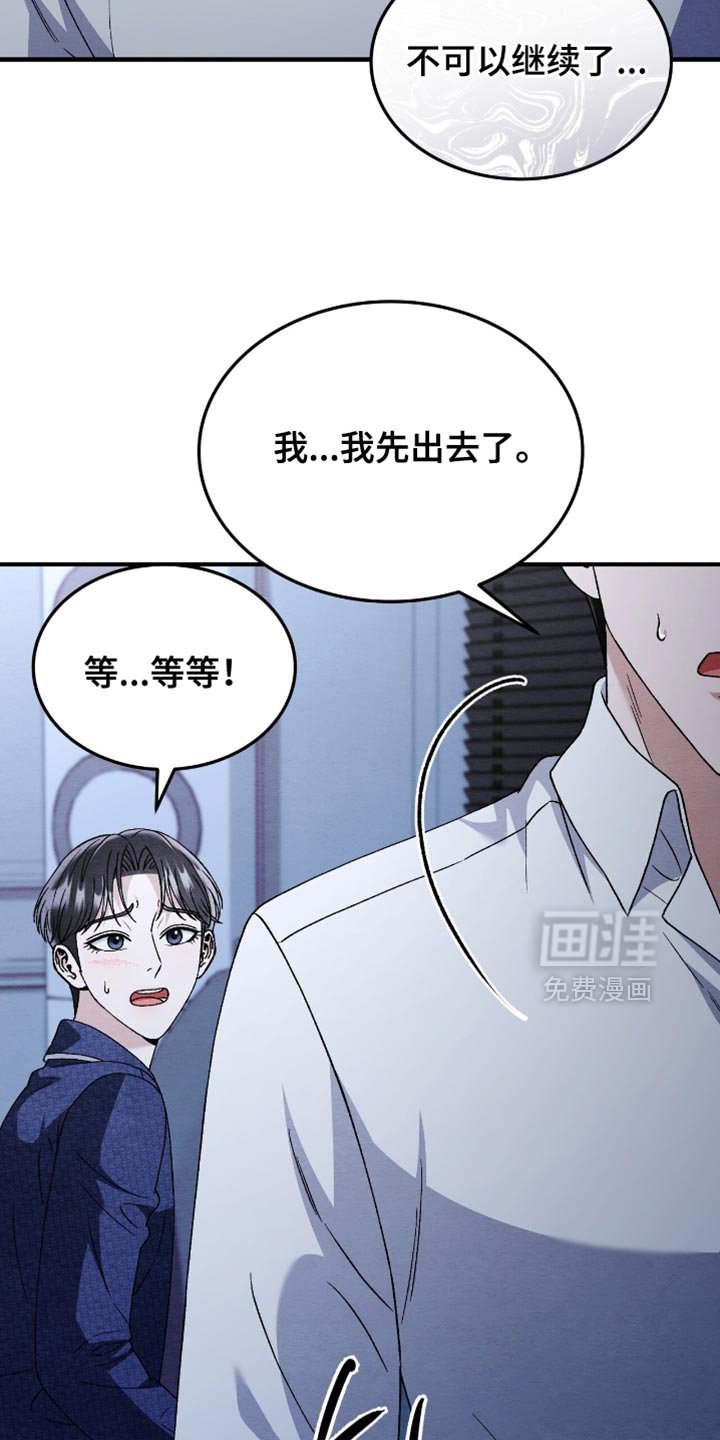 第134章：【第二季】我不想失去你